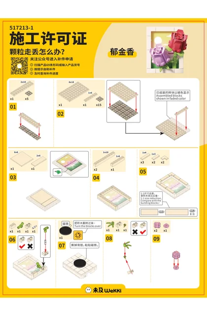 wekki 未及 517213